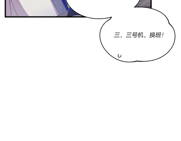《飞雷刀》第161话 速降图141