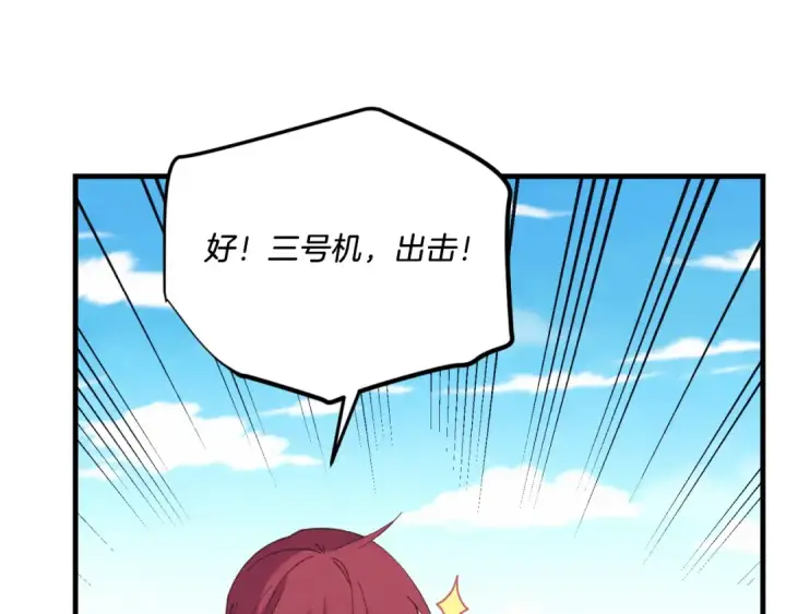 《飞雷刀》第161话 速降图142