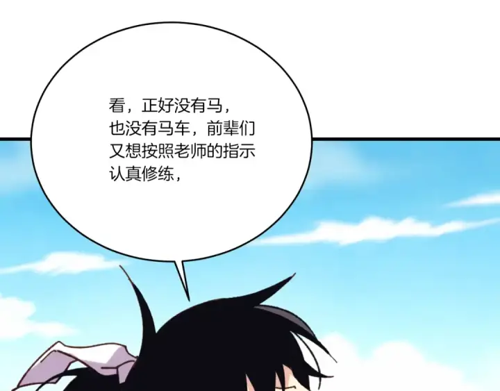 《飞雷刀》第161话 速降图145