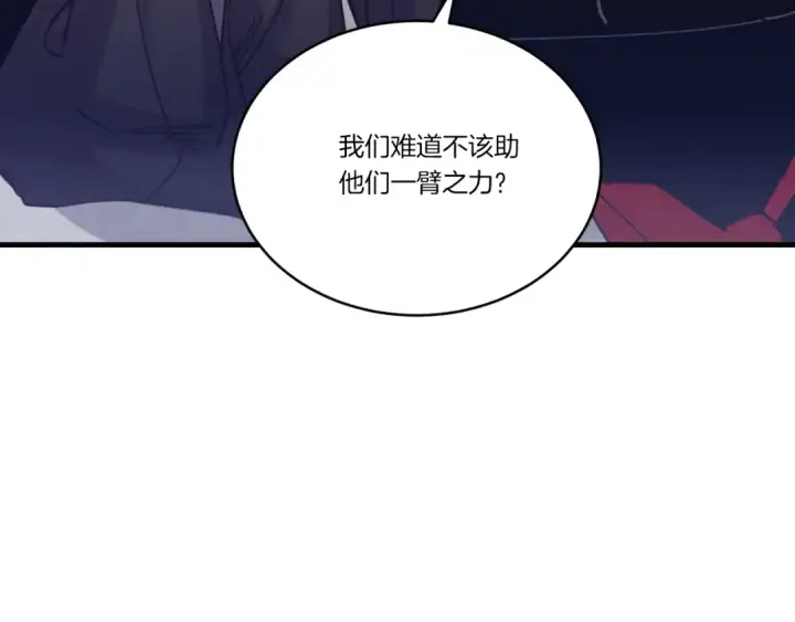 《飞雷刀》第161话 速降图147