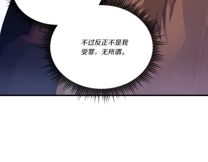 《飞雷刀》第161话 速降图151