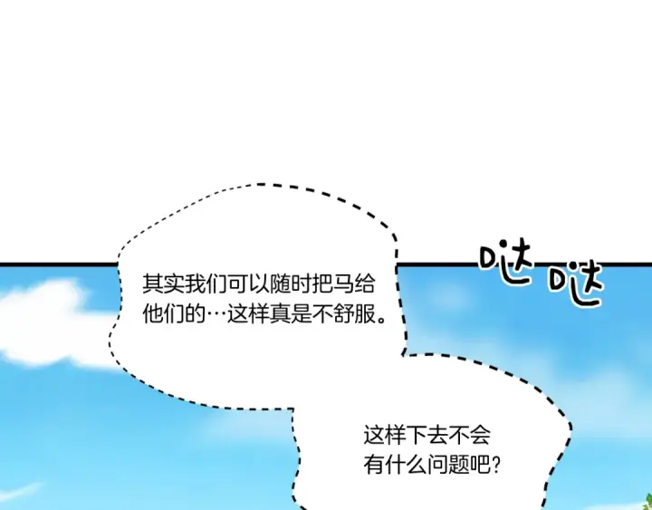 《飞雷刀》第161话 速降图153