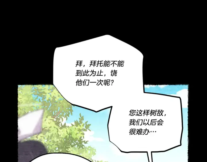 《飞雷刀》第161话 速降图157