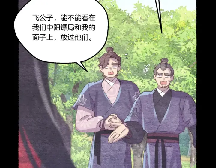 《飞雷刀》第161话 速降图158