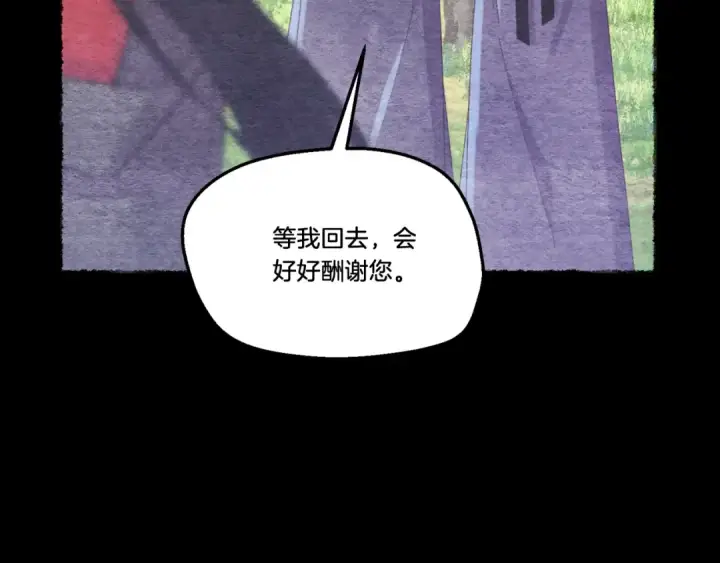 《飞雷刀》第161话 速降图159