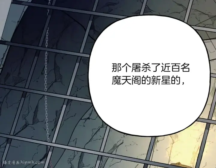 《飞雷刀》第161话 速降图16