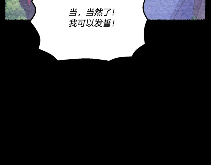 《飞雷刀》第161话 速降图162