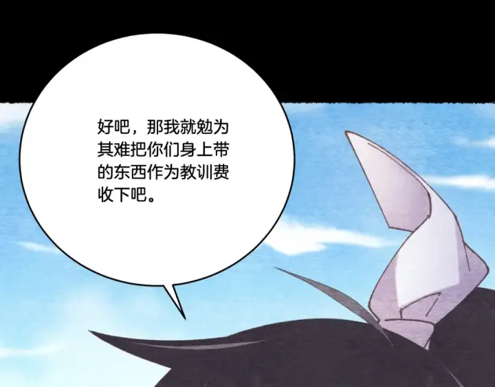 《飞雷刀》第161话 速降图163