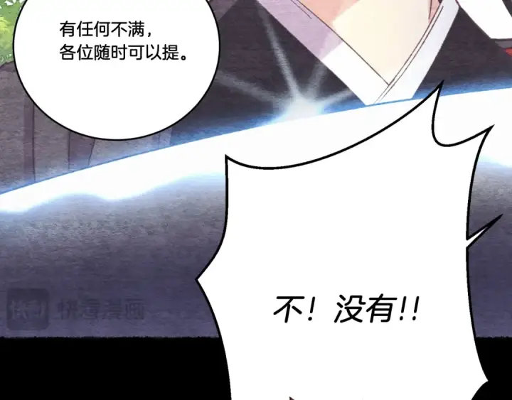 《飞雷刀》第161话 速降图165