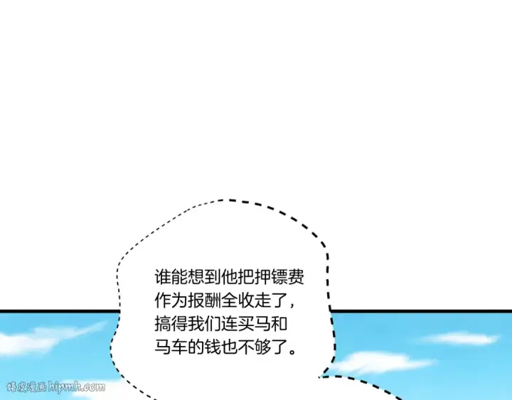 《飞雷刀》第161话 速降图168