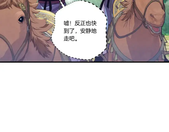 《飞雷刀》第161话 速降图170