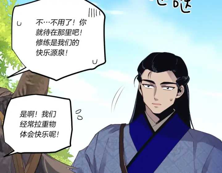 《飞雷刀》第161话 速降图172