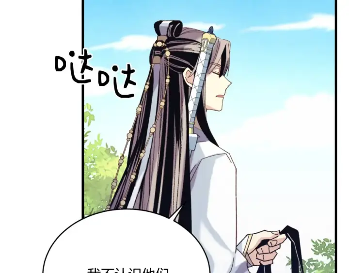 《飞雷刀》第161话 速降图175