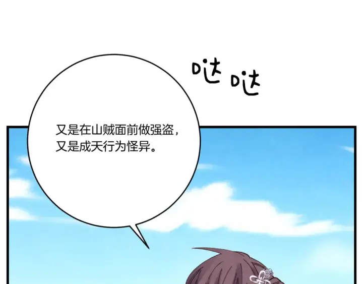 《飞雷刀》第161话 速降图178