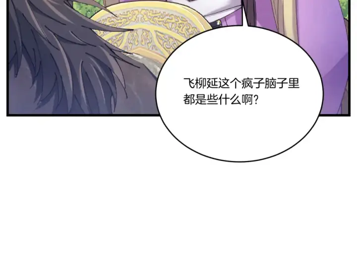 《飞雷刀》第161话 速降图180