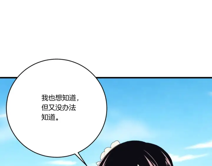 《飞雷刀》第161话 速降图181