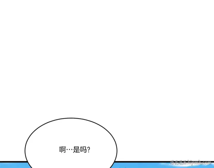 《飞雷刀》第161话 速降图184