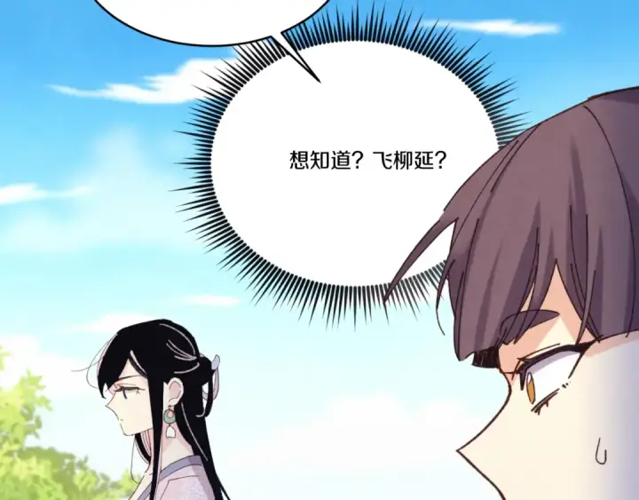《飞雷刀》第161话 速降图185