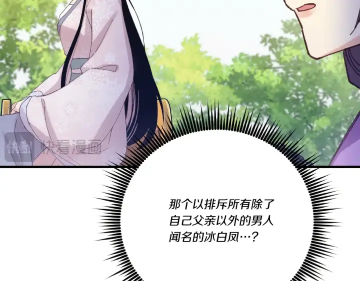 《飞雷刀》第161话 速降图186