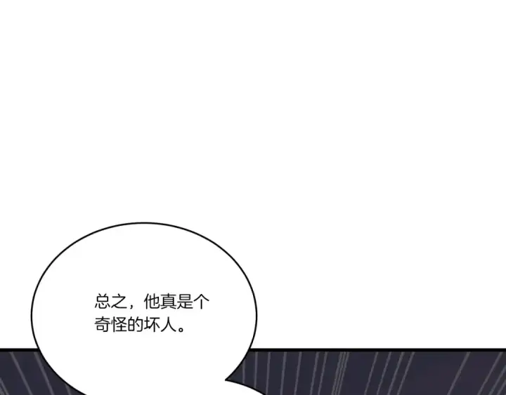 《飞雷刀》第161话 速降图190