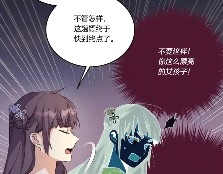 《飞雷刀》第161话 速降图191