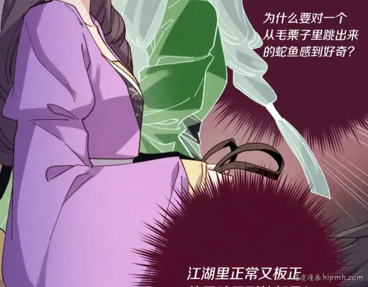 《飞雷刀》第161话 速降图192