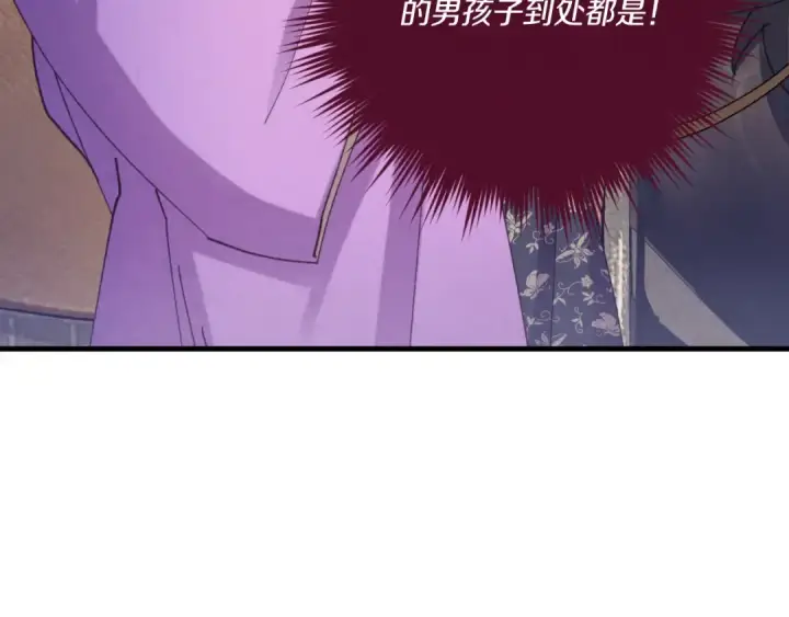 《飞雷刀》第161话 速降图193