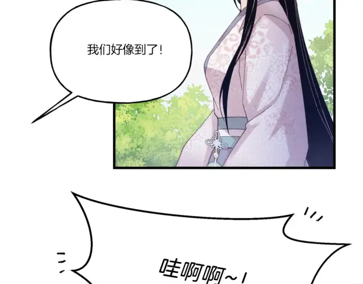 《飞雷刀》第161话 速降图195