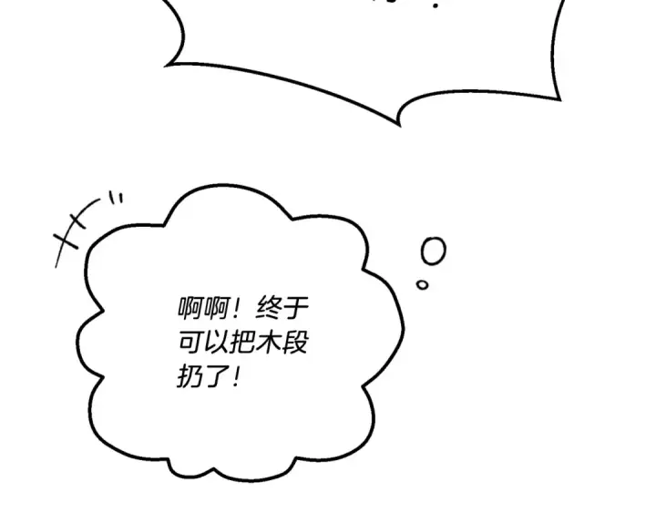 《飞雷刀》第161话 速降图196