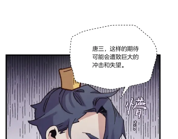 《飞雷刀》第161话 速降图203