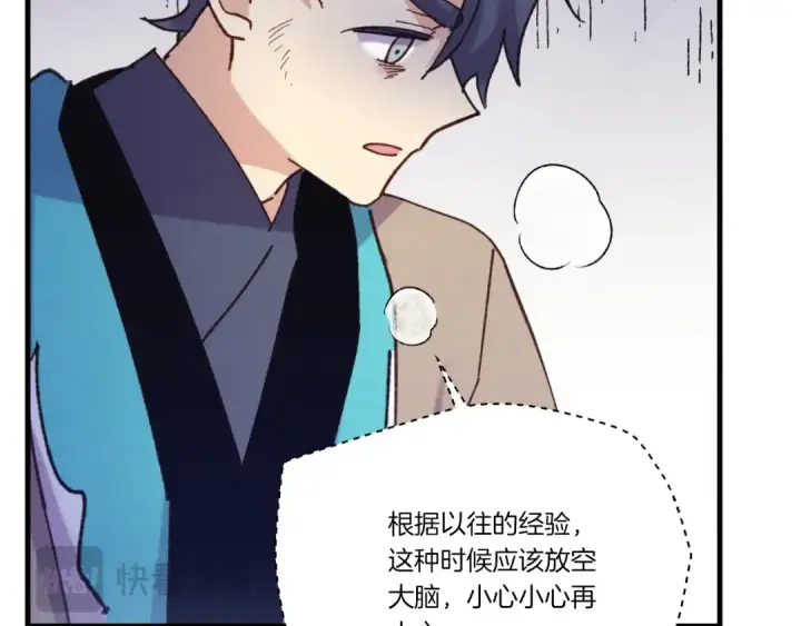 《飞雷刀》第161话 速降图204