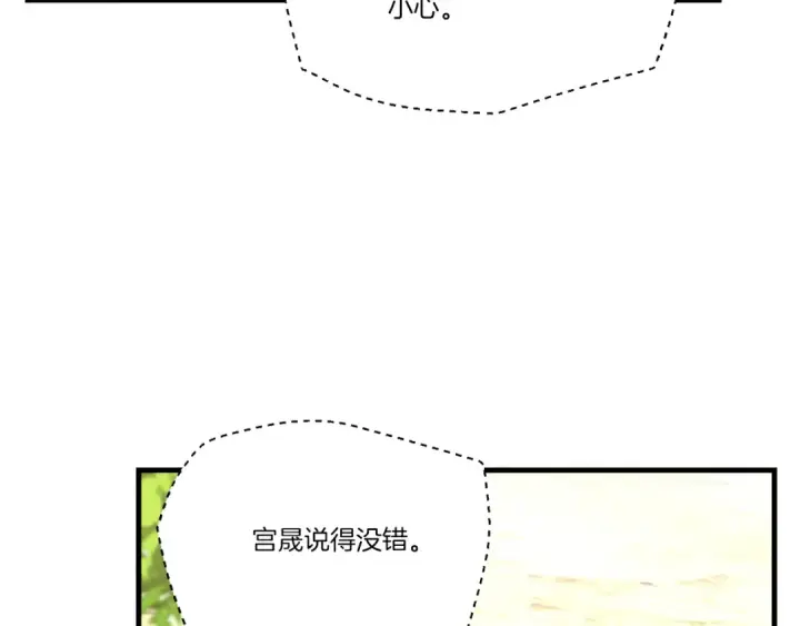 《飞雷刀》第161话 速降图205