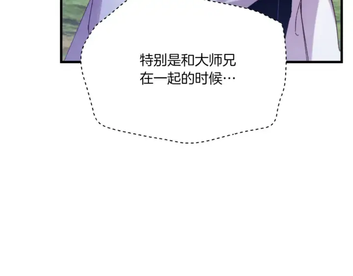 《飞雷刀》第161话 速降图207