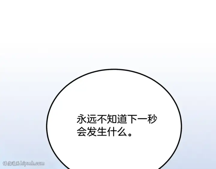 《飞雷刀》第161话 速降图208