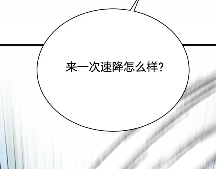 《飞雷刀》第161话 速降图219