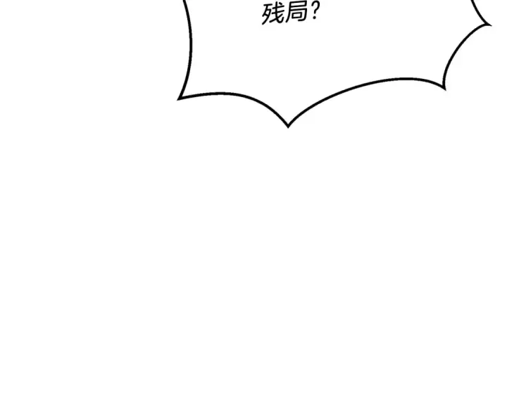 《飞雷刀》第161话 速降图25