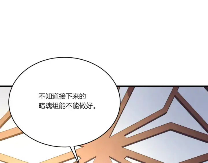 《飞雷刀》第161话 速降图3