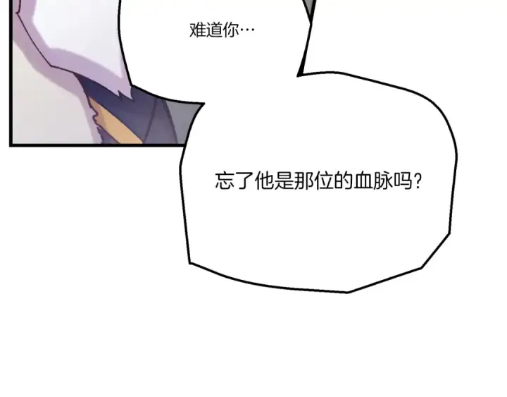 《飞雷刀》第161话 速降图31