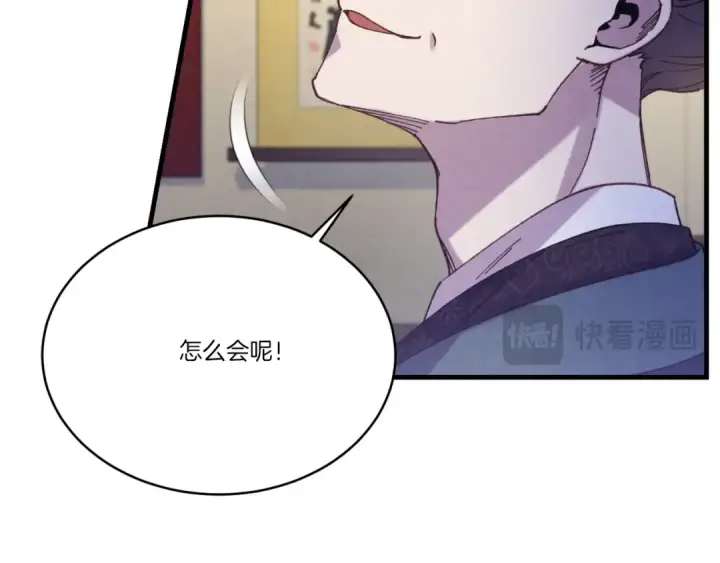 《飞雷刀》第161话 速降图33