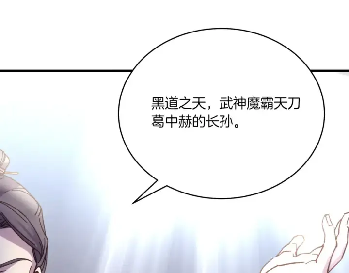《飞雷刀》第161话 速降图35