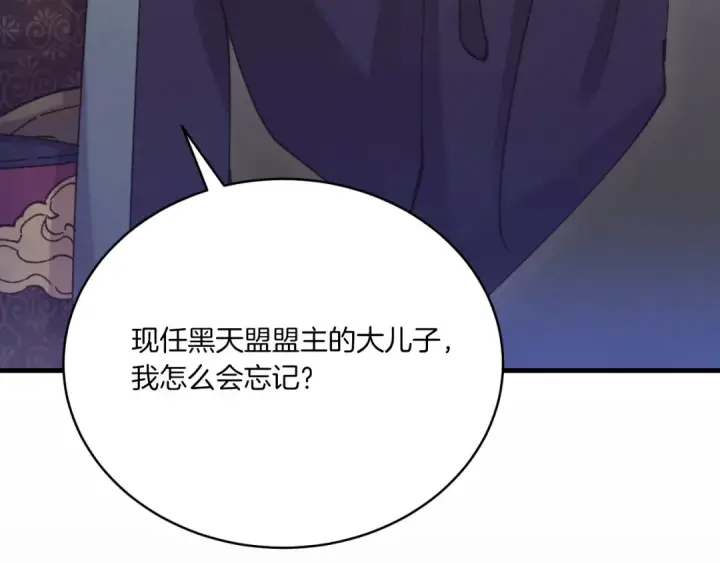 《飞雷刀》第161话 速降图37