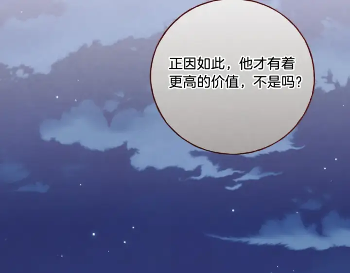 《飞雷刀》第161话 速降图39