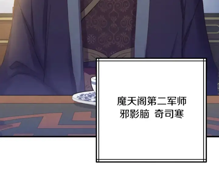 《飞雷刀》第161话 速降图5