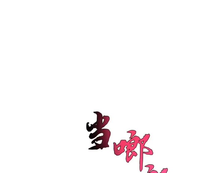 《飞雷刀》第161话 速降图52