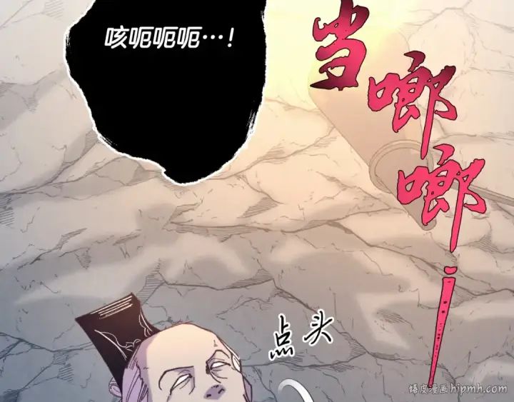 《飞雷刀》第161话 速降图56