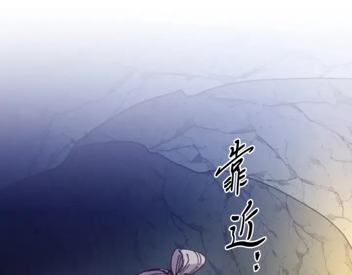 《飞雷刀》第161话 速降图61