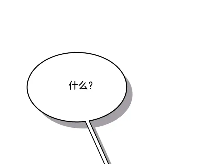 《飞雷刀》第161话 速降图76