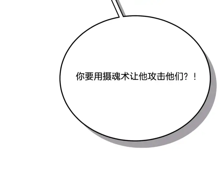 《飞雷刀》第161话 速降图77