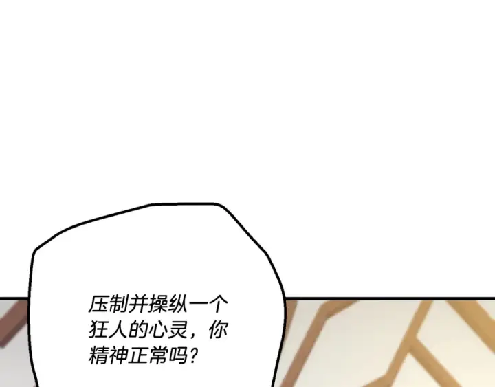 《飞雷刀》第161话 速降图78