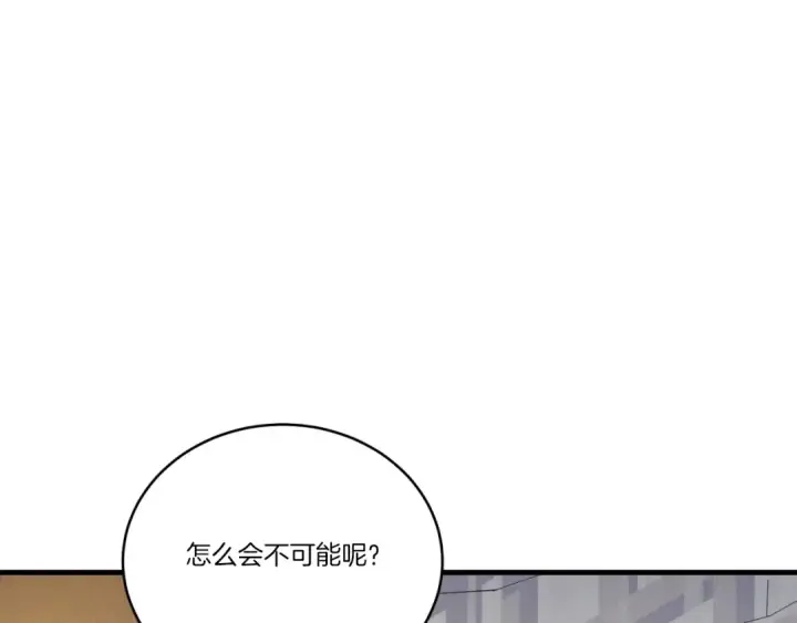 《飞雷刀》第161话 速降图81